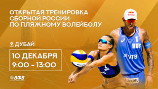 Live: Всероссийская федерация волейбола