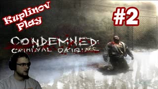 Condemned Criminal Origins Прохождение ► ПОДСТАВА! ► #2