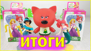 Итоги розыгрыша Свит Боксы Принцессы Диснея!