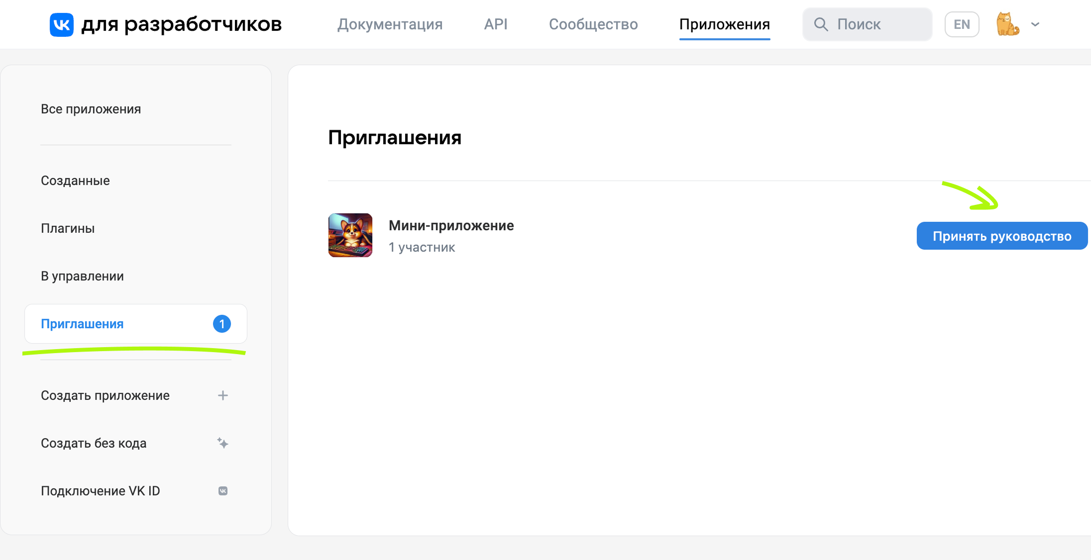 Подтверждение получения прав администратора