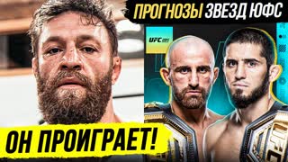 ДИКИЙ ПРОГНОЗ БОЙЦОВ UFC на бой Махачев vs Оливейра. Новости ММА