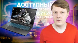 MAIBENBEN P748: КРУТОЙ ИГРОВОЙ НОУТБУК С RTX 2060