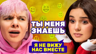 Ты меня знаешь? - Гэри и Ева Миллер на шоу «Ты меня знаешь?»