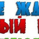 Дінуля Ляшкевич фотография #15 (источник - https://vk.com/id152489518)