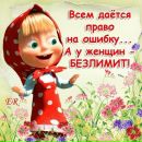 Наталя Солімчук фотография #17 (источник - https://vk.com/id119978317)