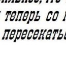 Іра Ковалів фотография #12 (источник - https://vk.com/id140859944)
