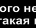 Колян Резнік фотография #4 (источник - https://vk.com/id137254271)