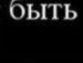 Леся Крупа фотография #20 (источник - https://vk.com/id134650043)