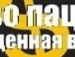 Андрій Колєсніков фотография #32 (источник - https://vk.com/id131906102)