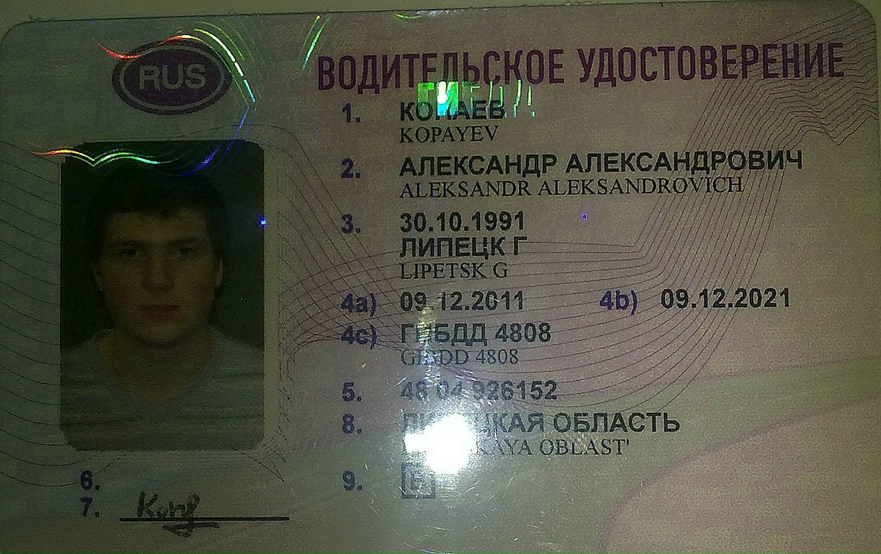 Александр Копаев фотография #32