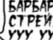 Олексій Кухаренко фотография #19 (источник - https://vk.com/id138269194)