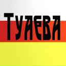 Фотография Амурской Мадины