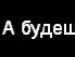 Маша Галкіна фотография #4 (источник - https://vk.com/id94627501)