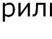 Ігор Мицько фотография #50 (источник - https://vk.com/id132418091)