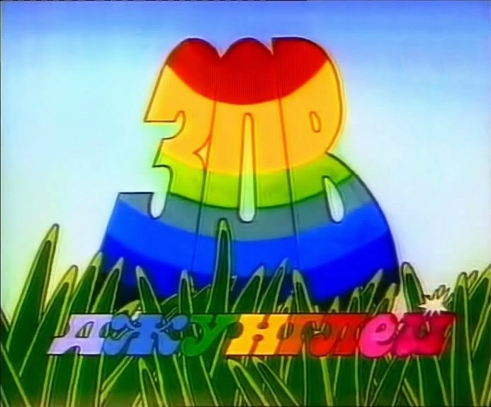 Лёва Агаянц фотография #14