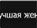 Ліда Плохута-Пащенко фотография #36 (источник - https://vk.com/id96725950)