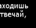 Іван Маціюк фотография #17 (источник - https://vk.com/id159674418)