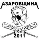 Відсіч !!! фотография #5 (источник - https://vk.com/id83821273)