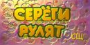 Сергій Клоп фотография #32 (источник - https://vk.com/id320177982)