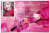 Фотография Сальниковой Лены