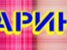 Марінка Дорошенко фотография #3 (источник - https://vk.com/id164006781)
