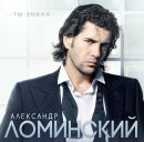 Фотография Ломинского Александра