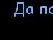 Юліан Глодов'юк фотография #37 (источник - https://vk.com/id137315958)
