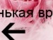 Марія Білоус фотография #47 (источник - https://vk.com/id136816918)
