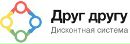 Друг Дисконтная_система фотография #29 (источник - https://vk.com/id153959594)