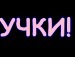 Мар'яна Цісарук фотография #49 (источник - https://vk.com/id52229336)