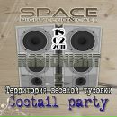 Night_club Space фотография #34 (источник - https://vk.com/id85798799)