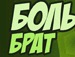 Юра Шадрухін фотография #45 (источник - https://vk.com/id150351746)
