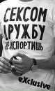 Виктор Чуб фотография #45 (источник - https://vk.com/id43676529)