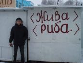 Тарас Свірчевський фотография #3 (источник - https://vk.com/id124036643)