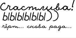 Фотография Сергеевны Еленочки