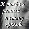 Ліза Доманова фотография #4 (источник - https://vk.com/id133600691)