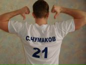 Фотография Чумакова Сергея