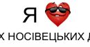 Міша Кузьмишин фотография #25 (источник - https://vk.com/id132372393)