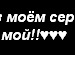 Саша Волков фотография #13 (источник - https://vk.com/id138133954)