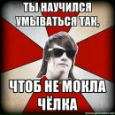 Ni Ta фотография #34 (источник - https://vk.com/id2874390)