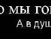 Віта Маркуш фотография #3 (источник - https://vk.com/id141516258)