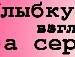 Ірина Крет фотография #7 (источник - https://vk.com/id112122824)