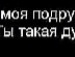 Танюха :-)))))))))))) фотография #22 (источник - https://vk.com/id139983008)