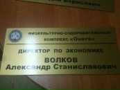 Фотография Волковой Натальи