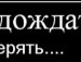 Ілля Маяков фотография #25 (источник - https://vk.com/id113656698)