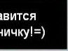 Ірочка Масічка фотография #17 (источник - https://vk.com/id82354996)