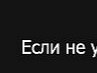 Анастасія Шевчук фотография #38 (источник - https://vk.com/id162812341)
