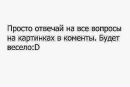 Андріан Козак фотография #39 (источник - https://vk.com/id117993325)