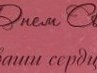 Альона Лардугіна фотография #34 (источник - https://vk.com/id95351423)