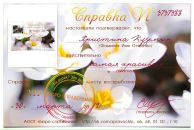 Назар Білень фотография #50 (источник - https://vk.com/id121666279)